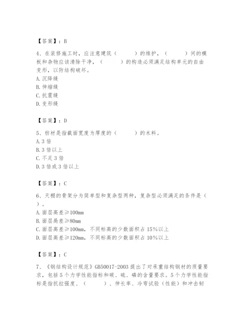 2024年施工员之装修施工基础知识题库及参考答案【考试直接用】.docx