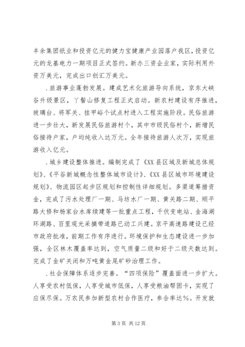 在副市长来我区视察时的汇报材料 (9).docx