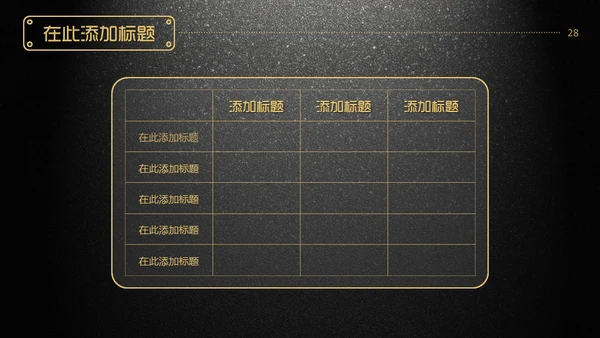 轻奢质感金色奢华动态土豪金总结汇报通用PPT模板