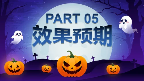 蓝紫卡通插画万圣节娱乐活动策划PPT模板