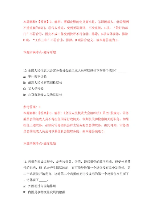 中国铁路西安局招考聘用普通高校毕业生197人模拟考试练习卷和答案解析0