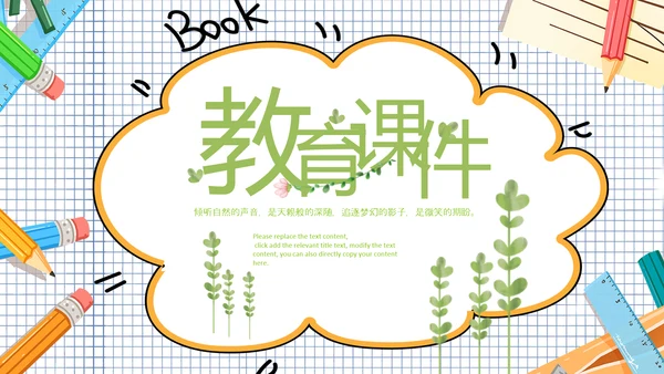 教师说课公开课教学设计教育课件PPT模板