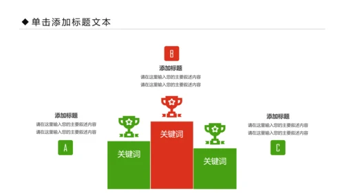 体育运动全民健身健康中国锻炼运动会PPT