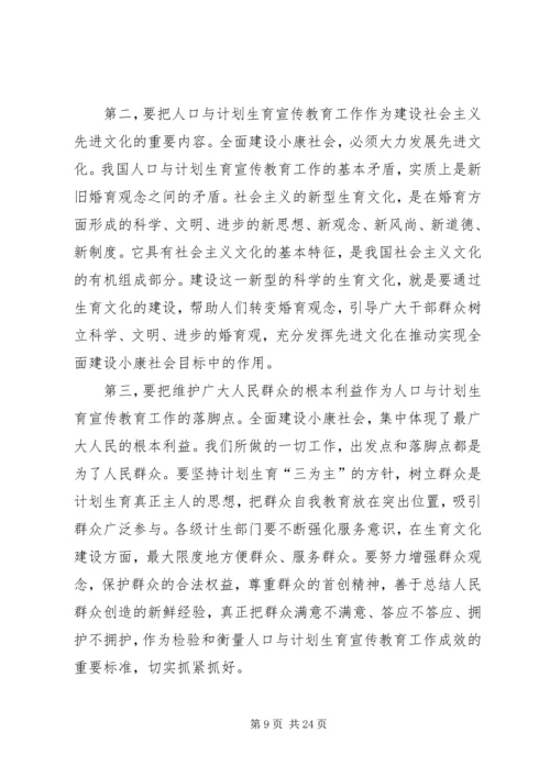 在区职业教育工作联席会议上的讲话.docx