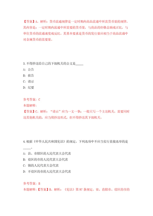 浙江宁波市北仑区郭巨街道招考聘用编外人员3人模拟考试练习卷及答案第2卷