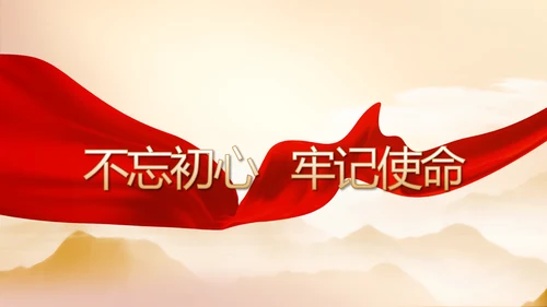 党建党支部年终工作总结汇报PPT党课封含P