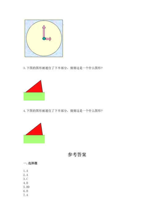 冀教版二年级下册数学第五单元 四边形的认识 测试卷及答案【易错题】.docx