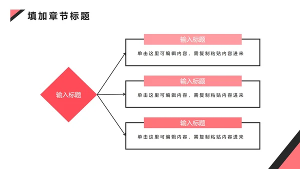 粉黑简约工作总结汇报PPT模板