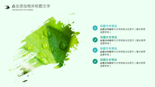 清明节气清新绿色清明节踏青PPT模板
