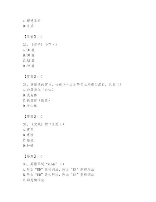 2024年国家电网招聘之文学哲学类题库带答案ab卷.docx