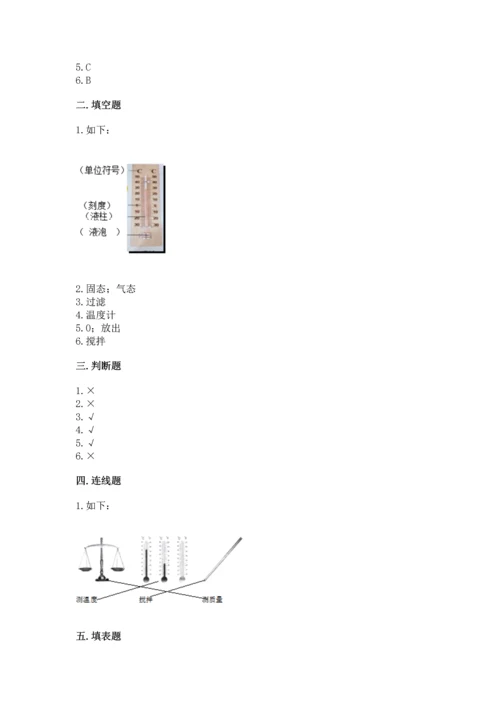 教科版三年级上册科学期末测试卷往年题考.docx
