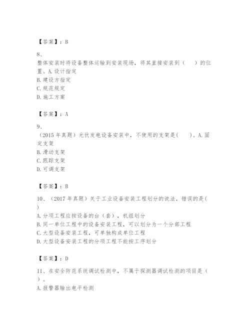 2024年一级建造师之一建机电工程实务题库（典优）.docx