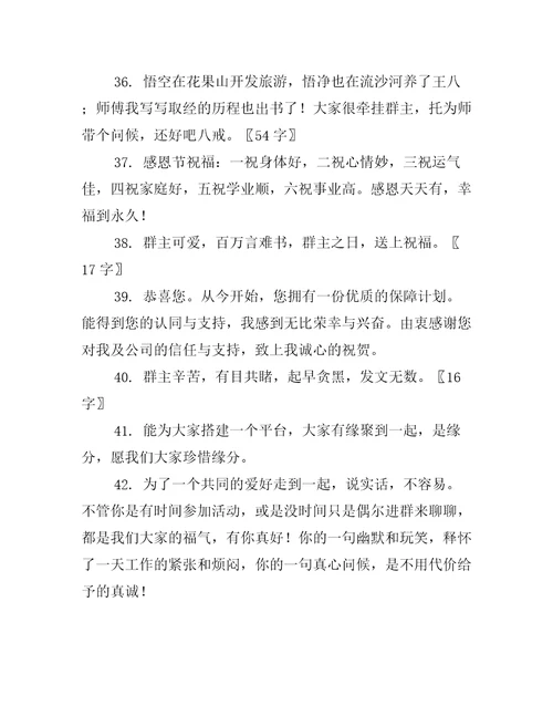 支持群主工作的句子精选89句