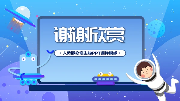 人教版生物《染色体变异》PPT课件