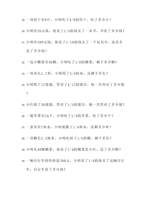小学奥数一道分数应用题