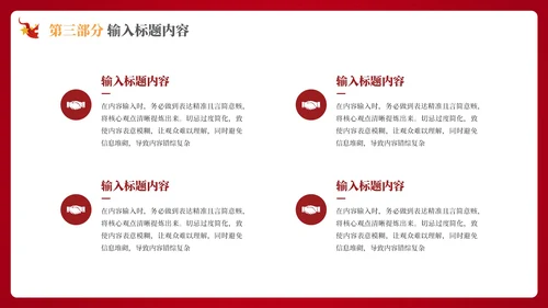 红色的党政风的社会主义精神文明建设PPT模板