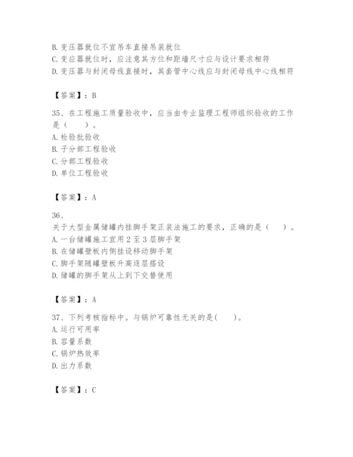 2024年一级建造师之一建机电工程实务题库附完整答案【有一套】.docx