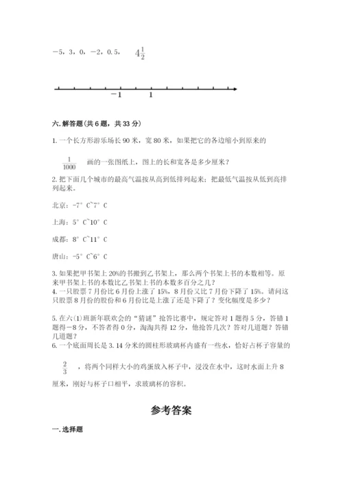 小学六年级下册数学期末测试卷含答案（实用）.docx