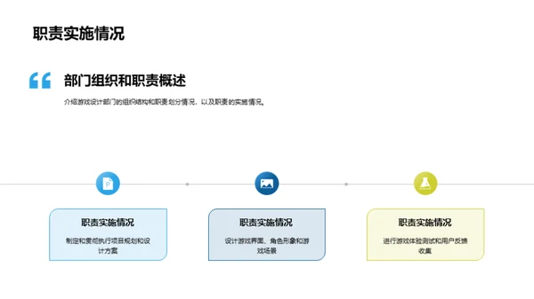 季度游戏设计总结