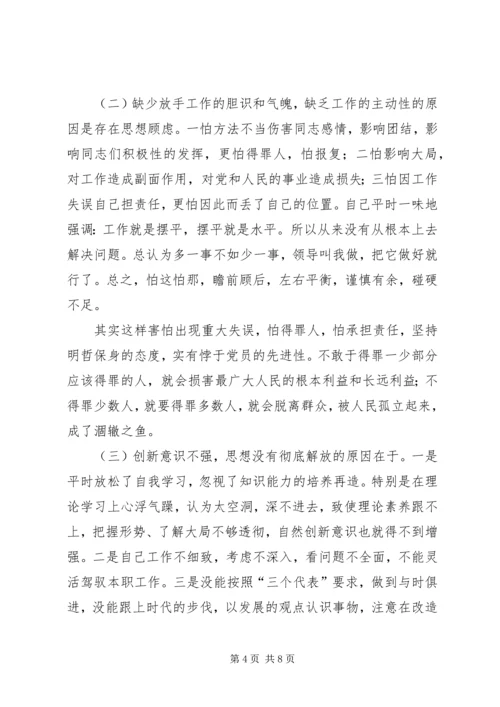 科长党性分析材料.docx