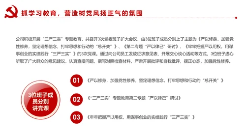 不忘初心牢记使命基层党建党委党支部工作汇报PPT