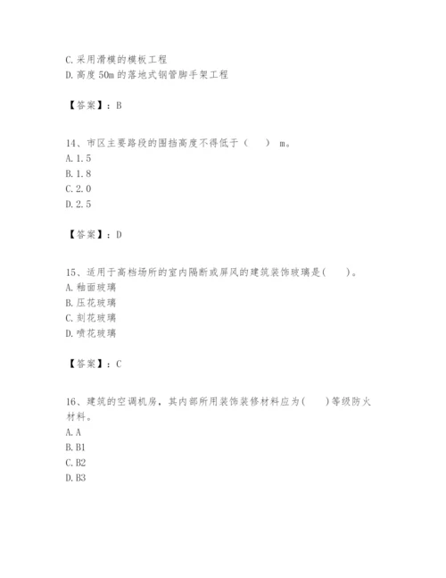 2024年一级建造师之一建建筑工程实务题库附答案ab卷.docx