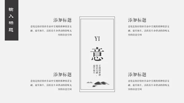 中国风祥云国风工作汇报通用PPT模板
