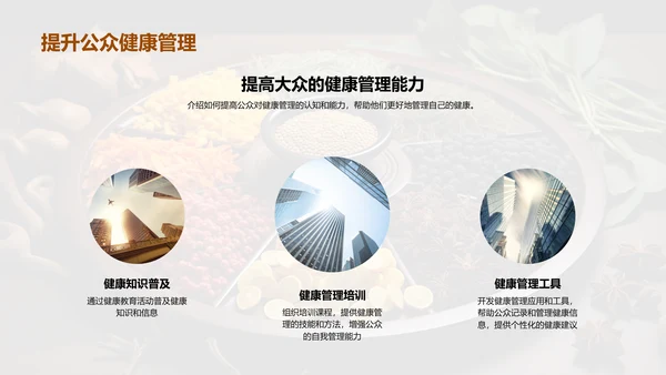 大暑节气与健康