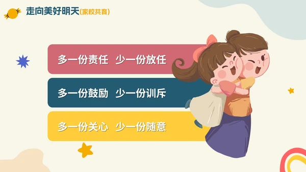 清新莫兰迪色手绘幼儿园园长工作汇报总结PPT模板
