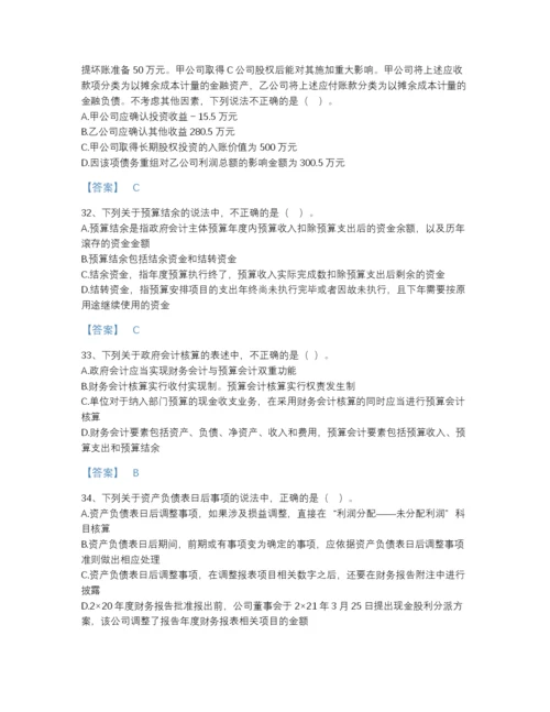 2022年四川省注册会计师之注册会计师会计高分预测测试题库（名校卷）.docx