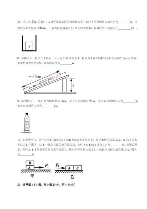 滚动提升练习内蒙古翁牛特旗乌丹第一中学物理八年级下册期末考试定向训练试卷（含答案详解版）.docx