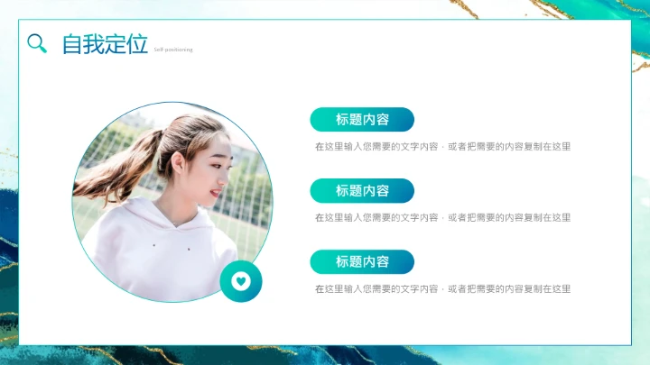 绿色鎏金中国风大学生职业规划PPT模板
