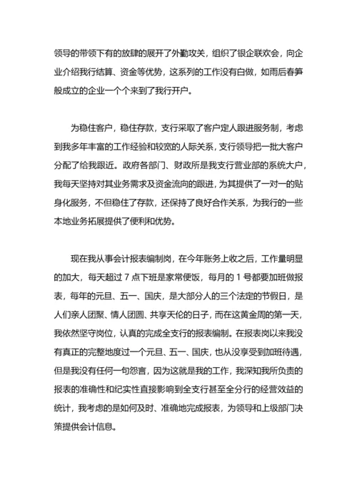 优秀员工个人工作总结.docx