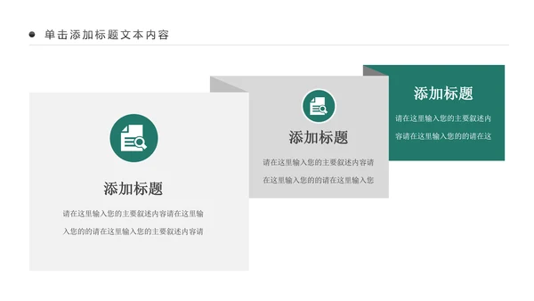 药品营销中西结合西药医学药品研究动态PPT模板