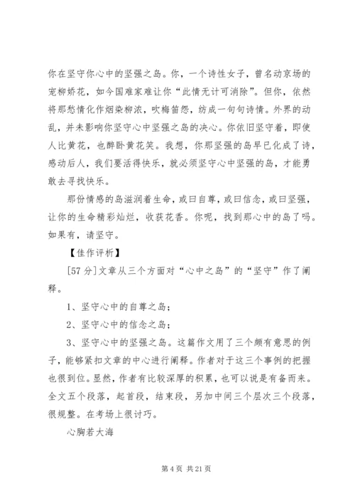 浅谈初学周易之感想 (5).docx