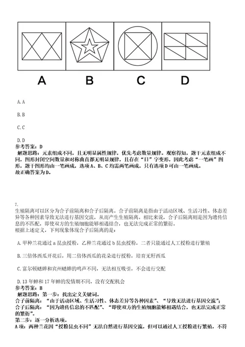 广东广州市荔湾区彩虹街道办事处招考经济普查督导员考试押密卷含答案解析0