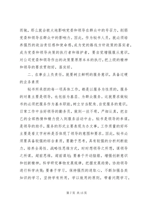 第一篇：思想作风心得体会.docx