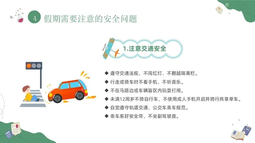 绿色插画风一年级家长会-守护温暖童年家园共创同行期末家长会