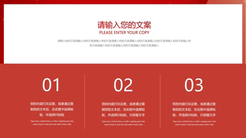 红色中小学生国家安全教育主题教育PPT模板