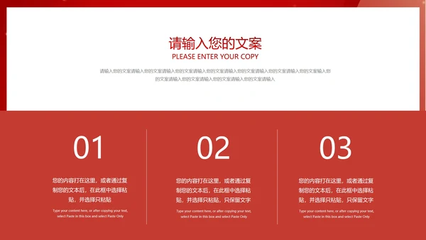 红色中小学生国家安全教育主题教育PPT模板