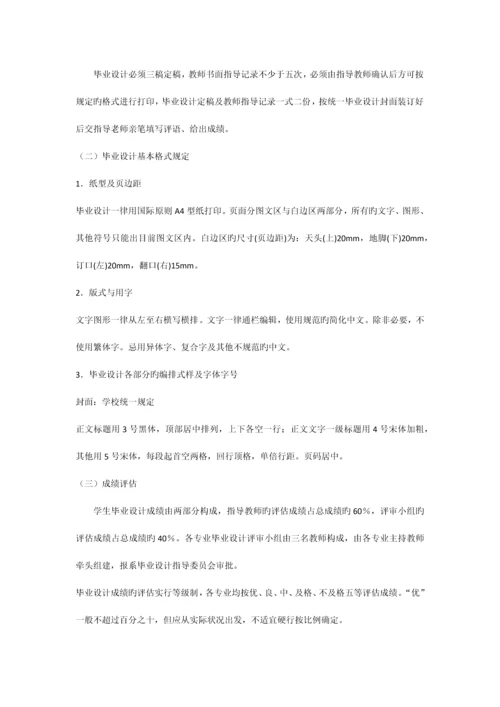 会计电算化专业毕业设计指导书.docx