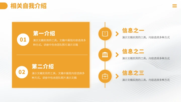 黄色高端大学生自我介绍简历PPT模板