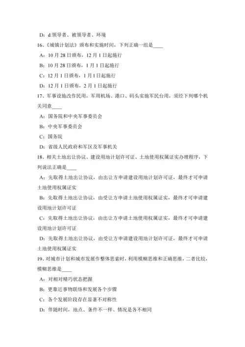 上半年云南省城市规划方案原理城市规划方案行政标准体系模拟试题.docx