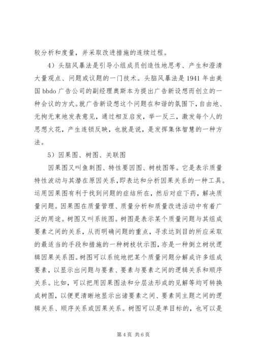 继续教育的学习心得 (4).docx