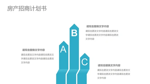青色渐变风房产招商计划书PPT模板