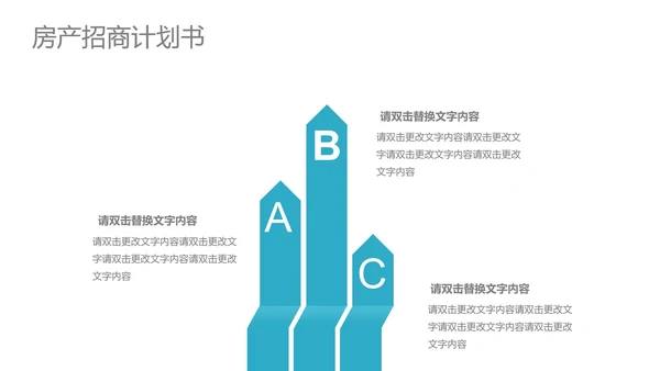 青色渐变风房产招商计划书PPT模板