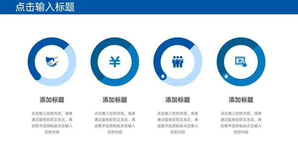 工作经验分享员工技能提升通用PPT模板