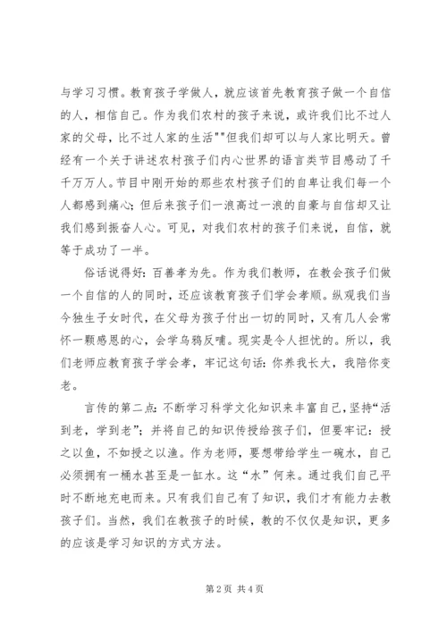 微型党课讲课稿[合集] (2).docx