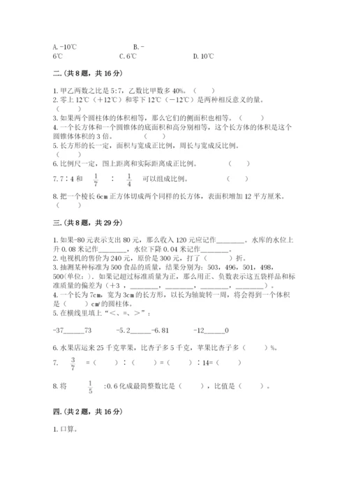 辽宁省【小升初】小升初数学试卷附参考答案【夺分金卷】.docx