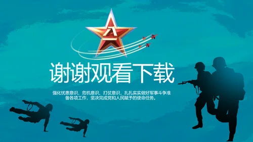 特种兵训练八一军事部队动态PPT